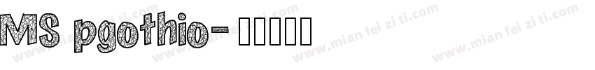 MS pgothio字体转换